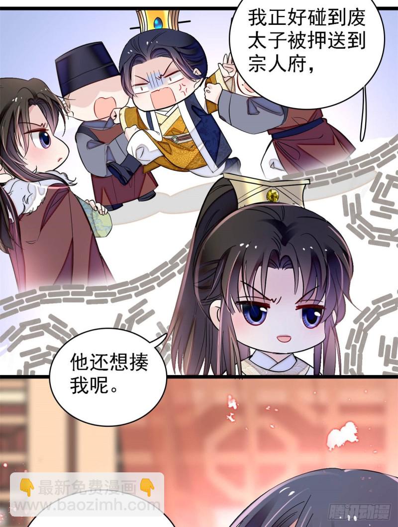 第181话 是谁的蒸肉38