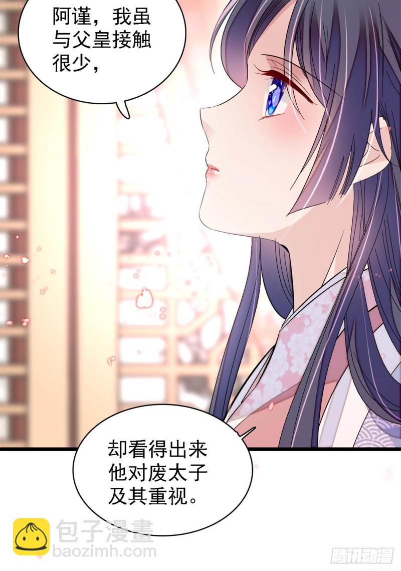 第181话 是谁的蒸肉39
