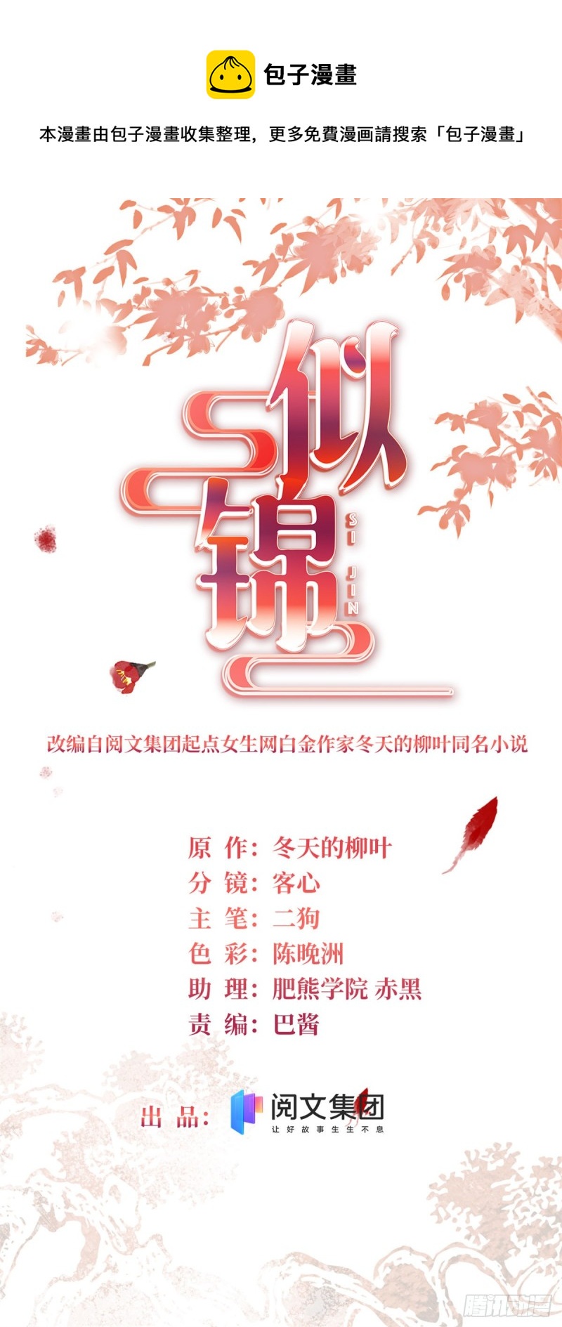 第182话 齐王的阴谋0