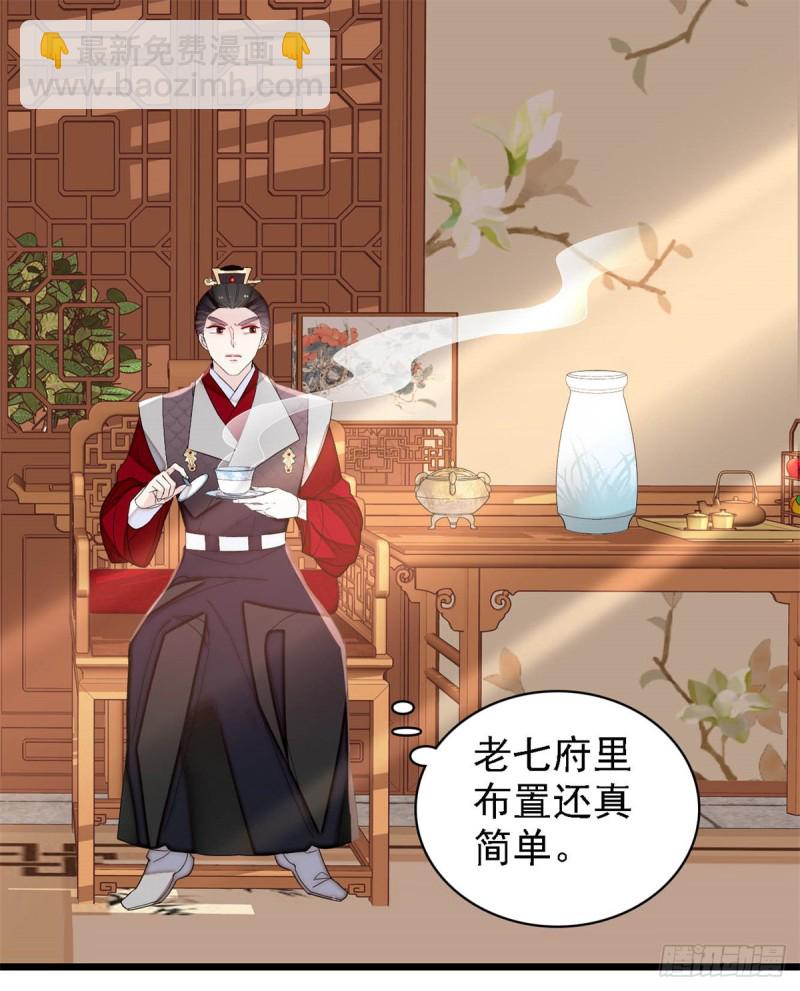 第182话 齐王的阴谋1