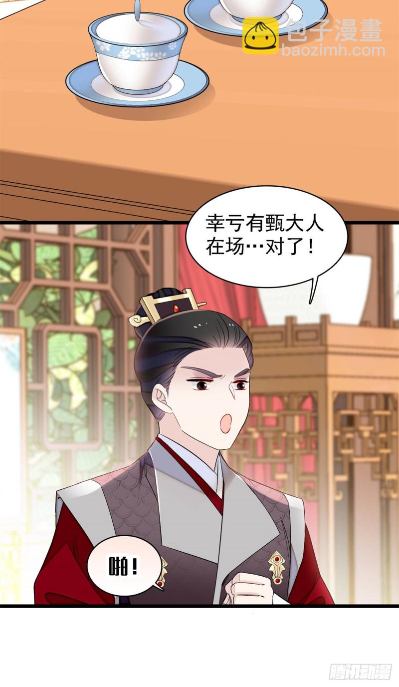 第182话 齐王的阴谋14
