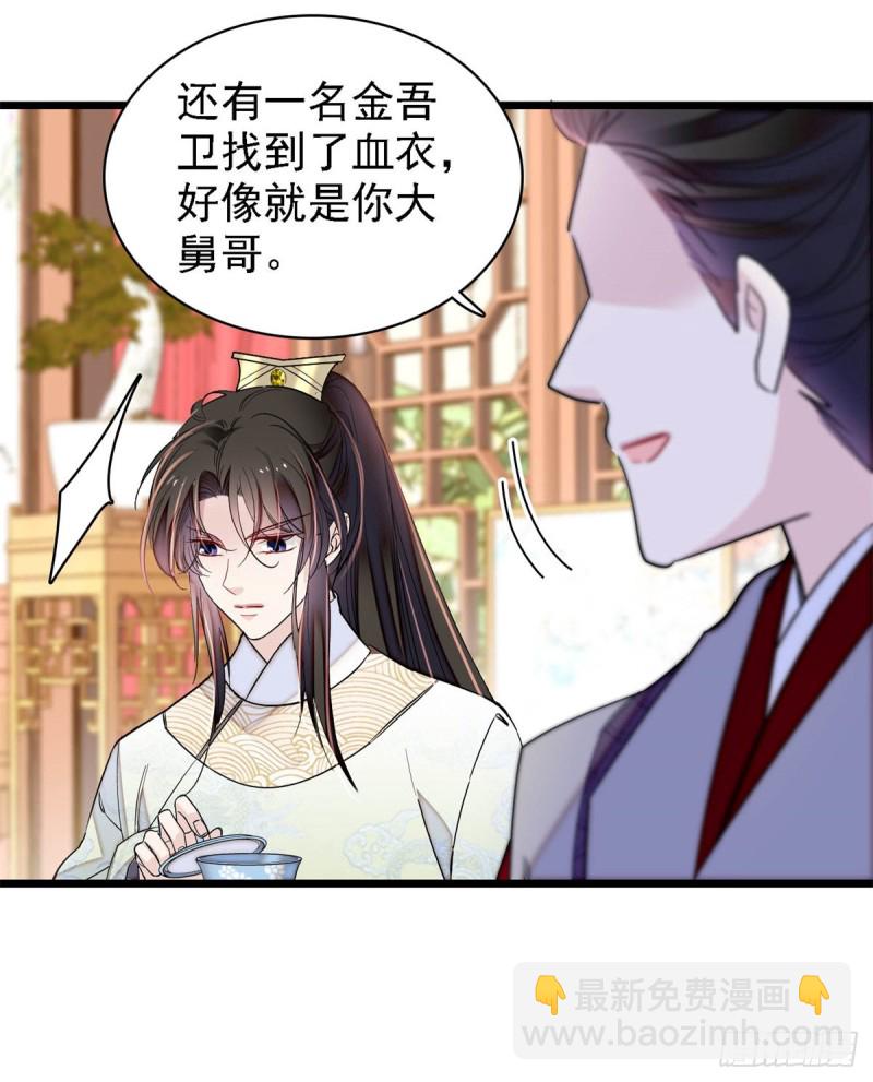 第182话 齐王的阴谋15