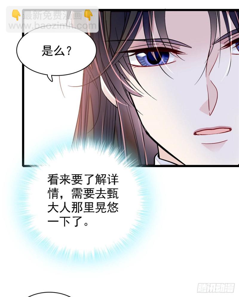 第182话 齐王的阴谋16