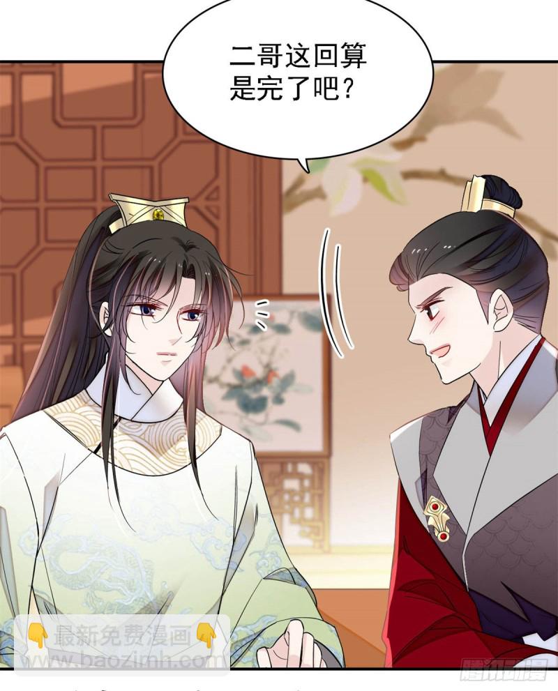 第182话 齐王的阴谋18