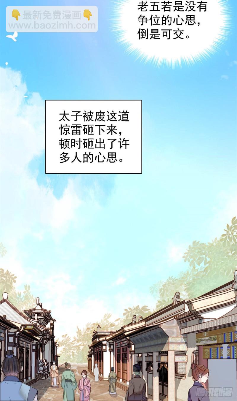 第182话 齐王的阴谋21