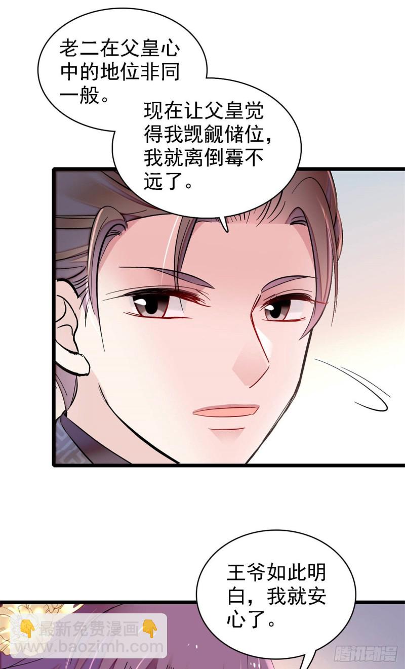 第182话 齐王的阴谋26