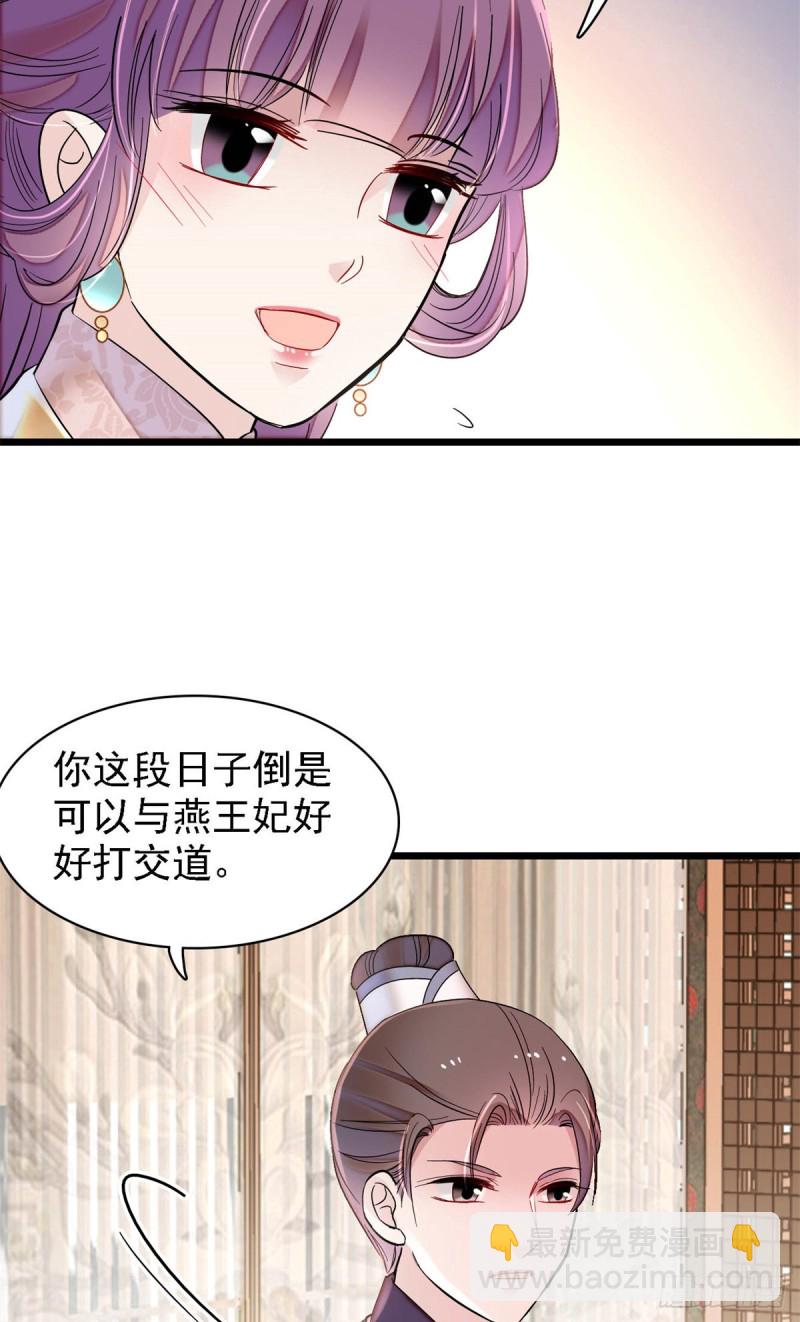 第182话 齐王的阴谋27