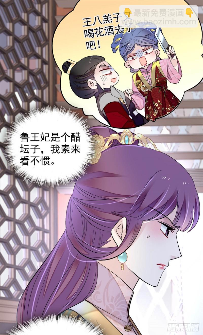 第182话 齐王的阴谋29