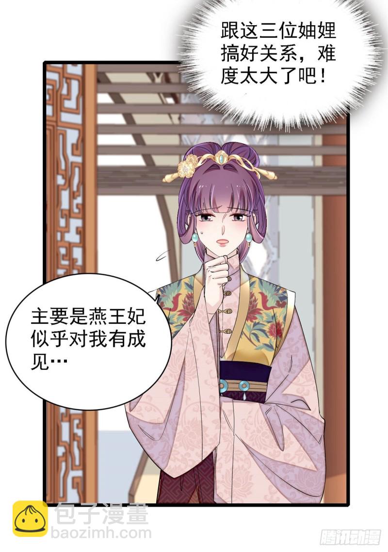 第182话 齐王的阴谋31