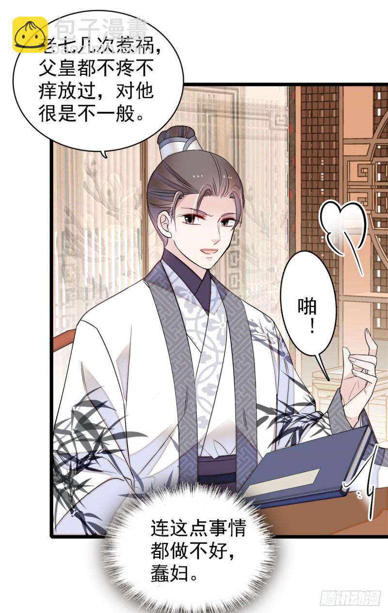 第182话 齐王的阴谋32