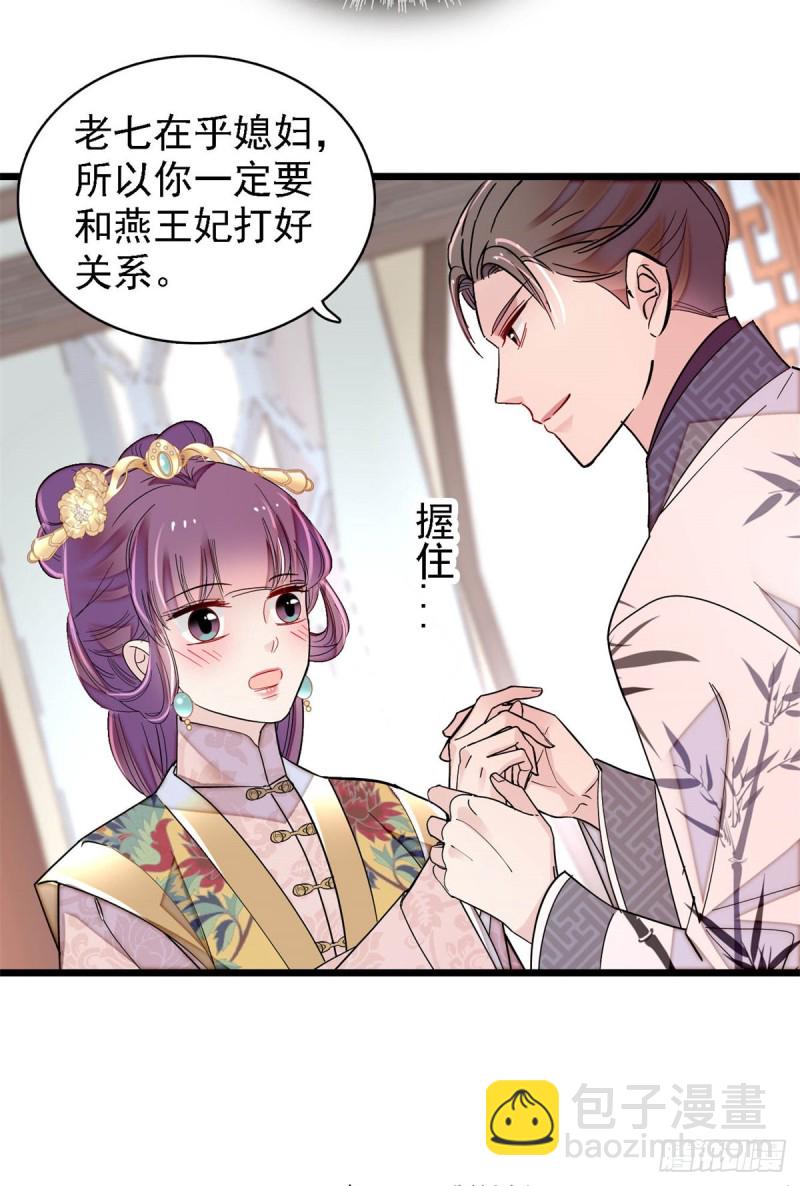 第182话 齐王的阴谋33