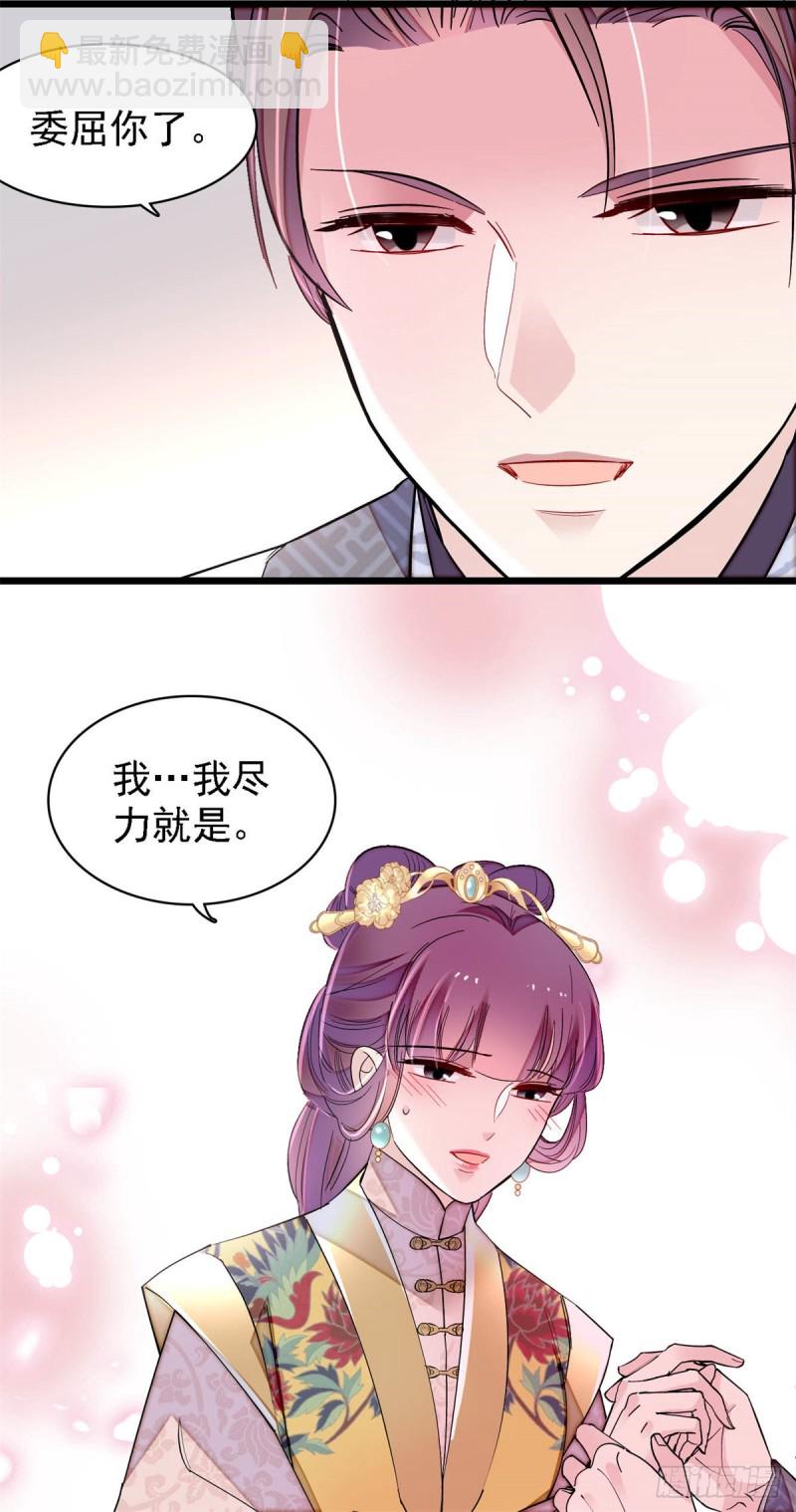 第182话 齐王的阴谋34