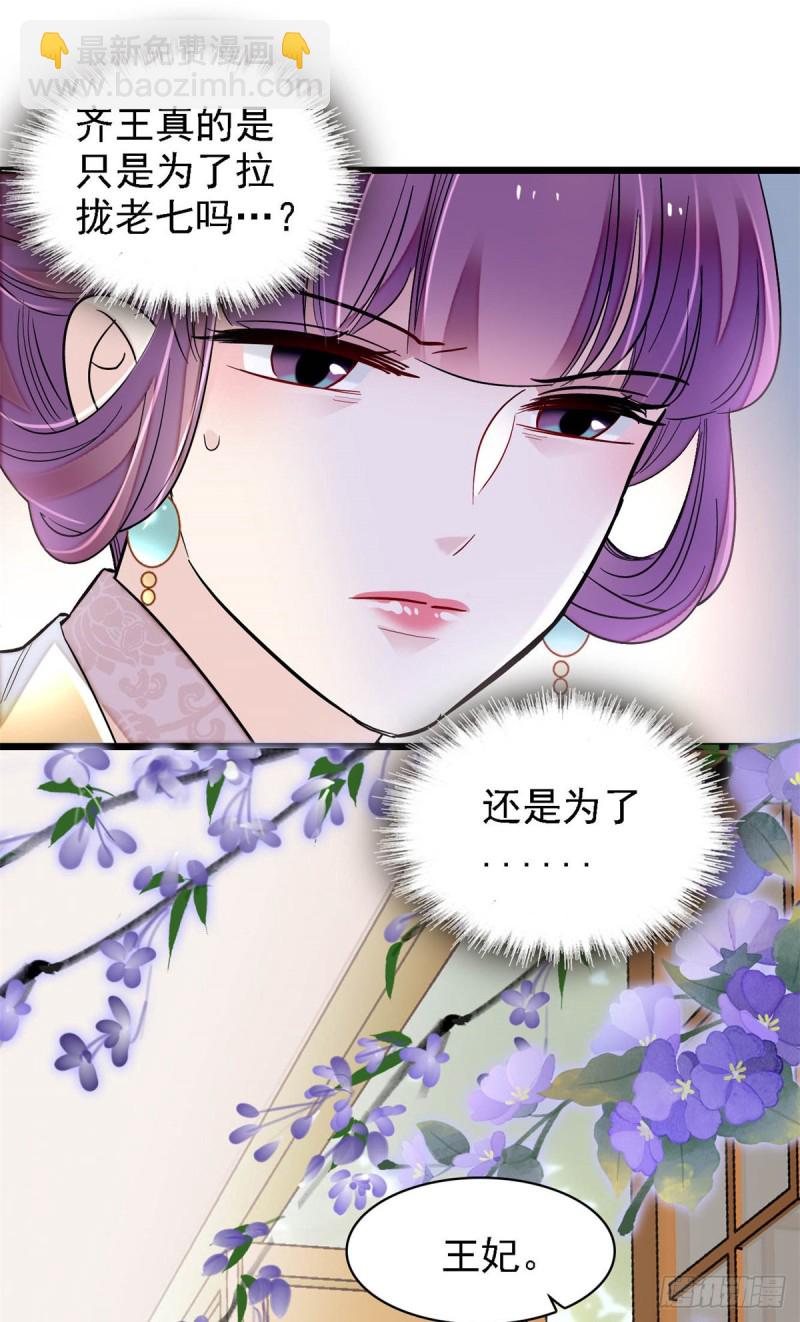 第182话 齐王的阴谋35