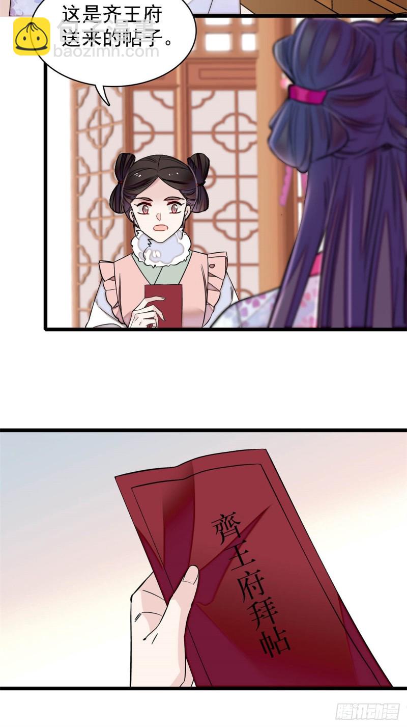 第182话 齐王的阴谋37
