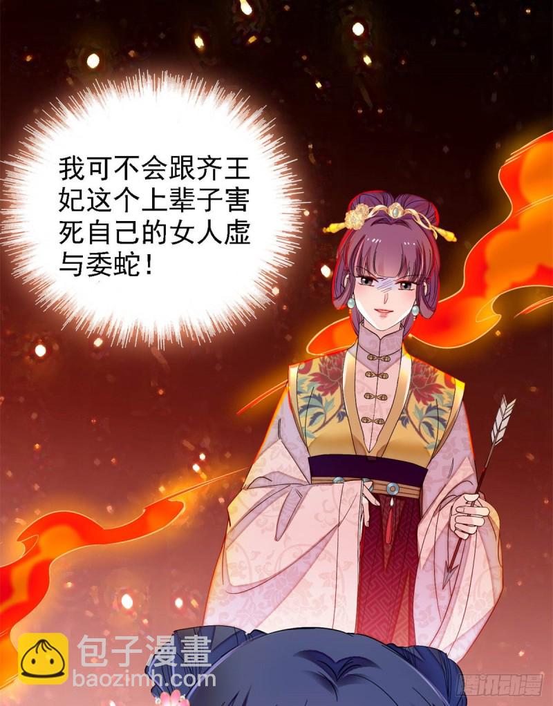 第182话 齐王的阴谋39