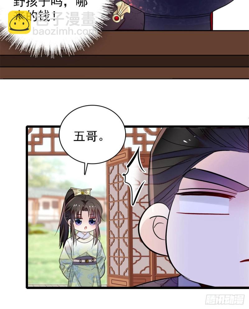 第182话 齐王的阴谋4