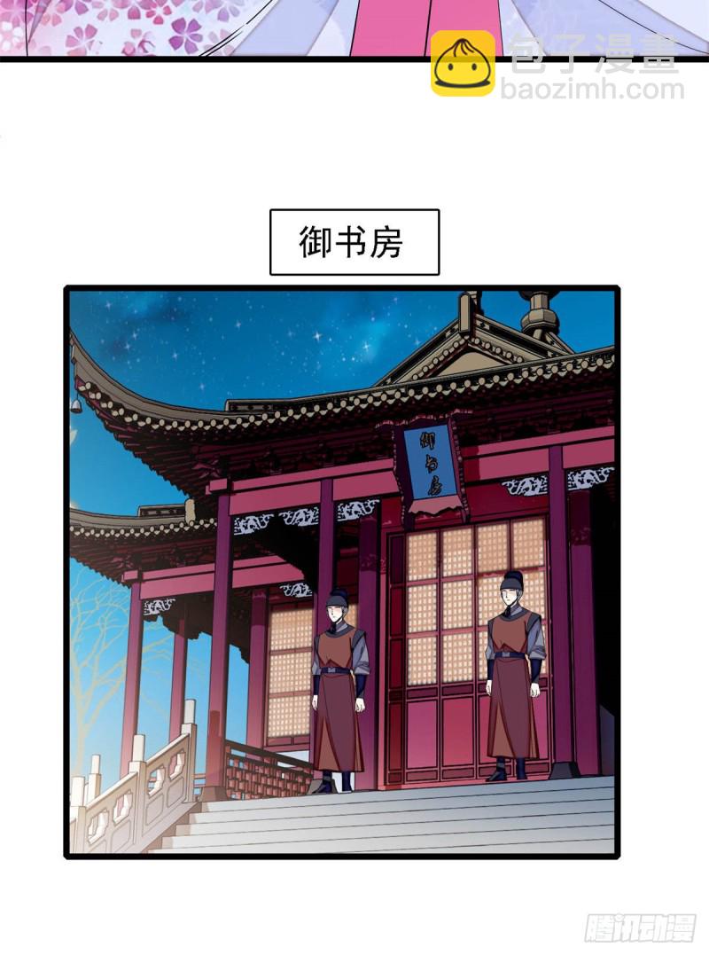 第182话 齐王的阴谋41