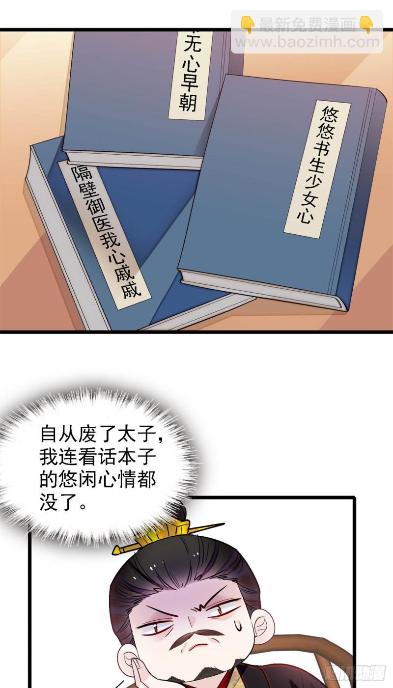 第182话 齐王的阴谋42