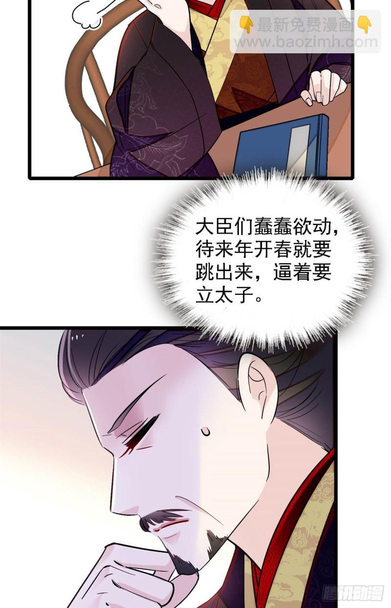 第182话 齐王的阴谋43