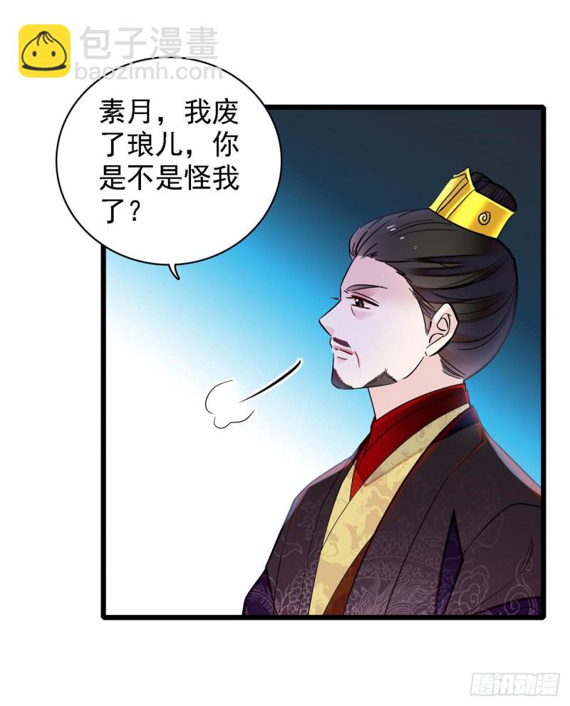 第182话 齐王的阴谋45