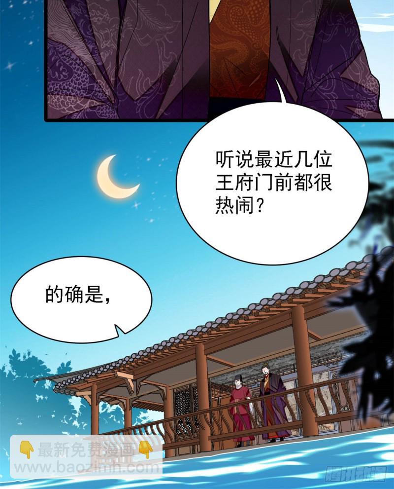 第182话 齐王的阴谋48