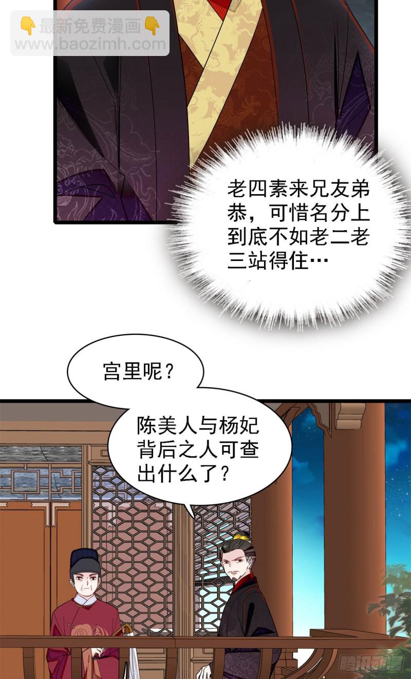 第182话 齐王的阴谋54