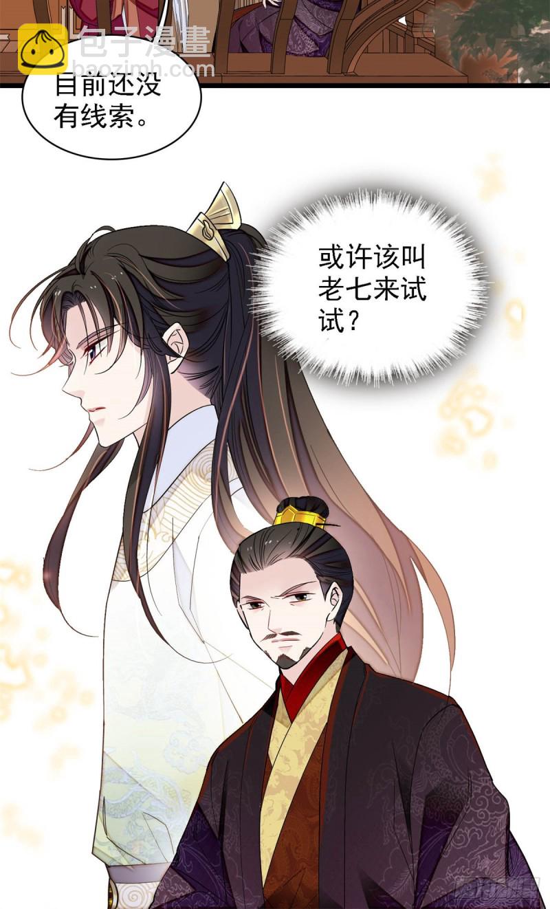 第182话 齐王的阴谋55