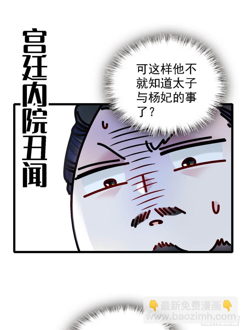 第182话 齐王的阴谋56