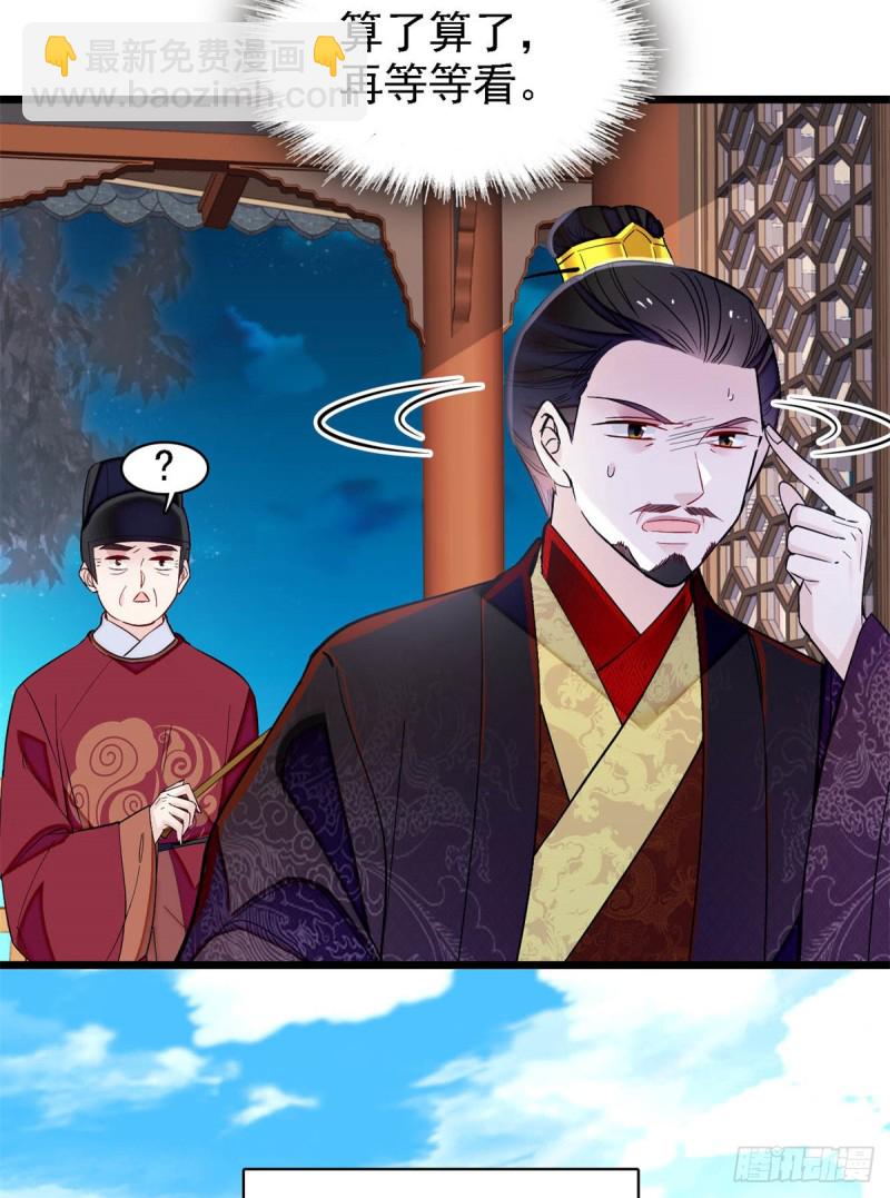 第182话 齐王的阴谋57