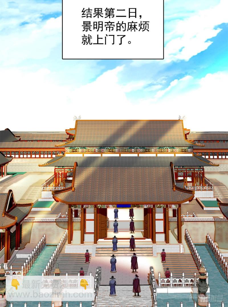 第182话 齐王的阴谋58