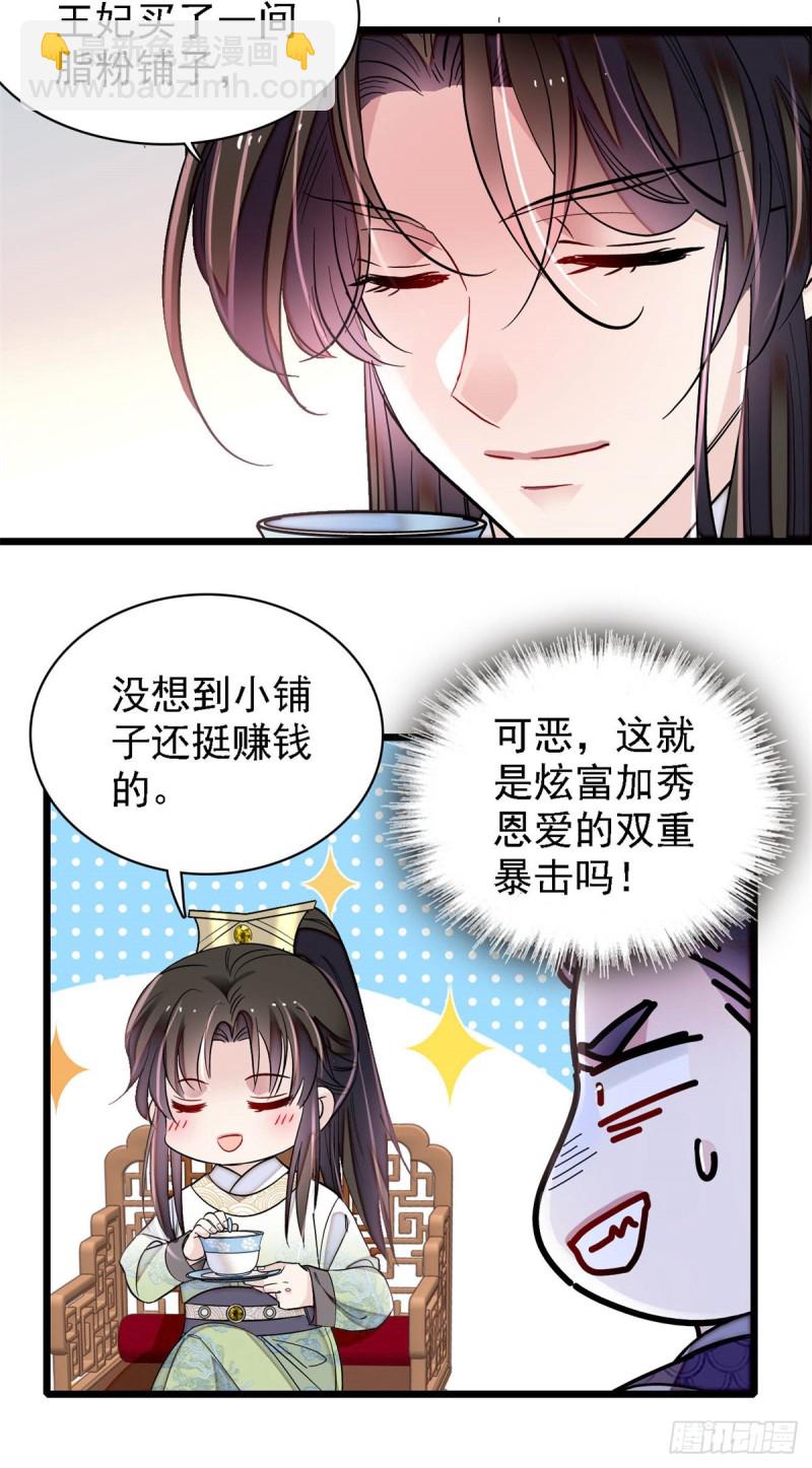 第182话 齐王的阴谋6