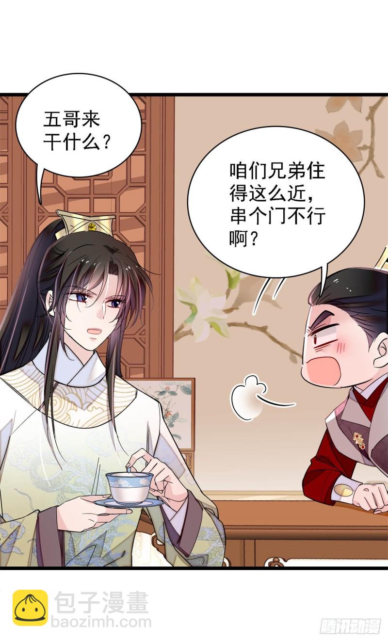 第182话 齐王的阴谋7