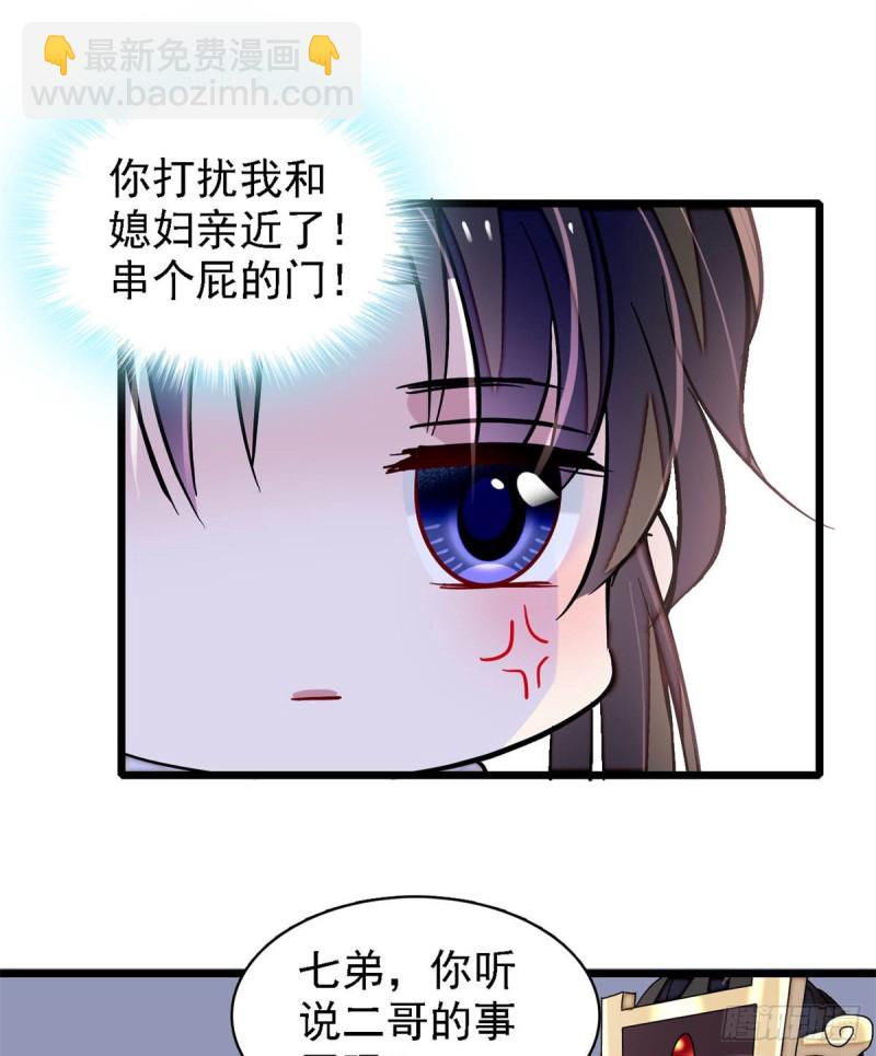 第182话 齐王的阴谋8