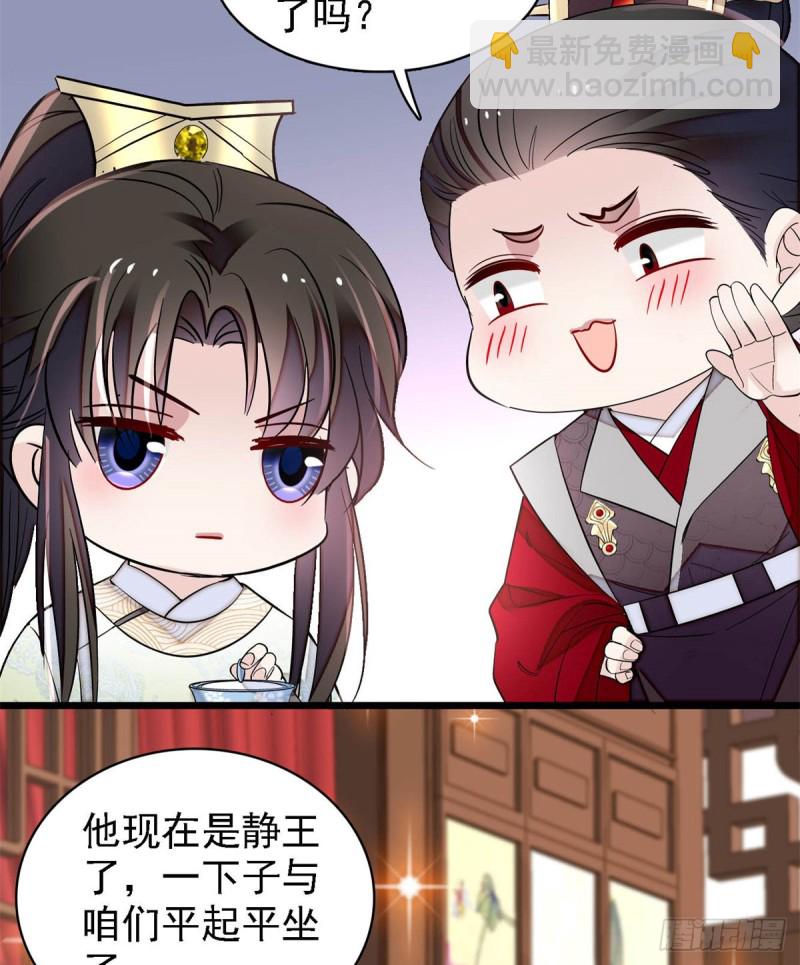 第182话 齐王的阴谋9