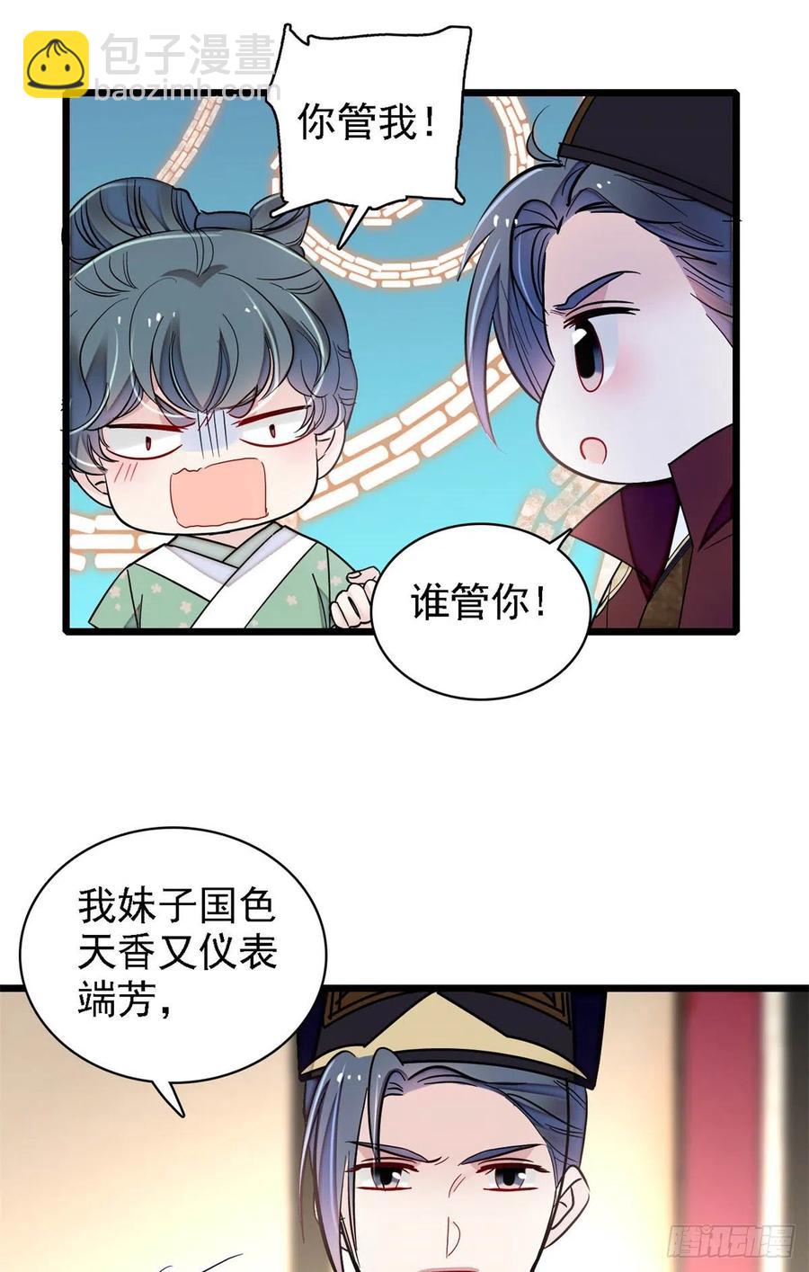 第184话长得好看的男人都有毒17
