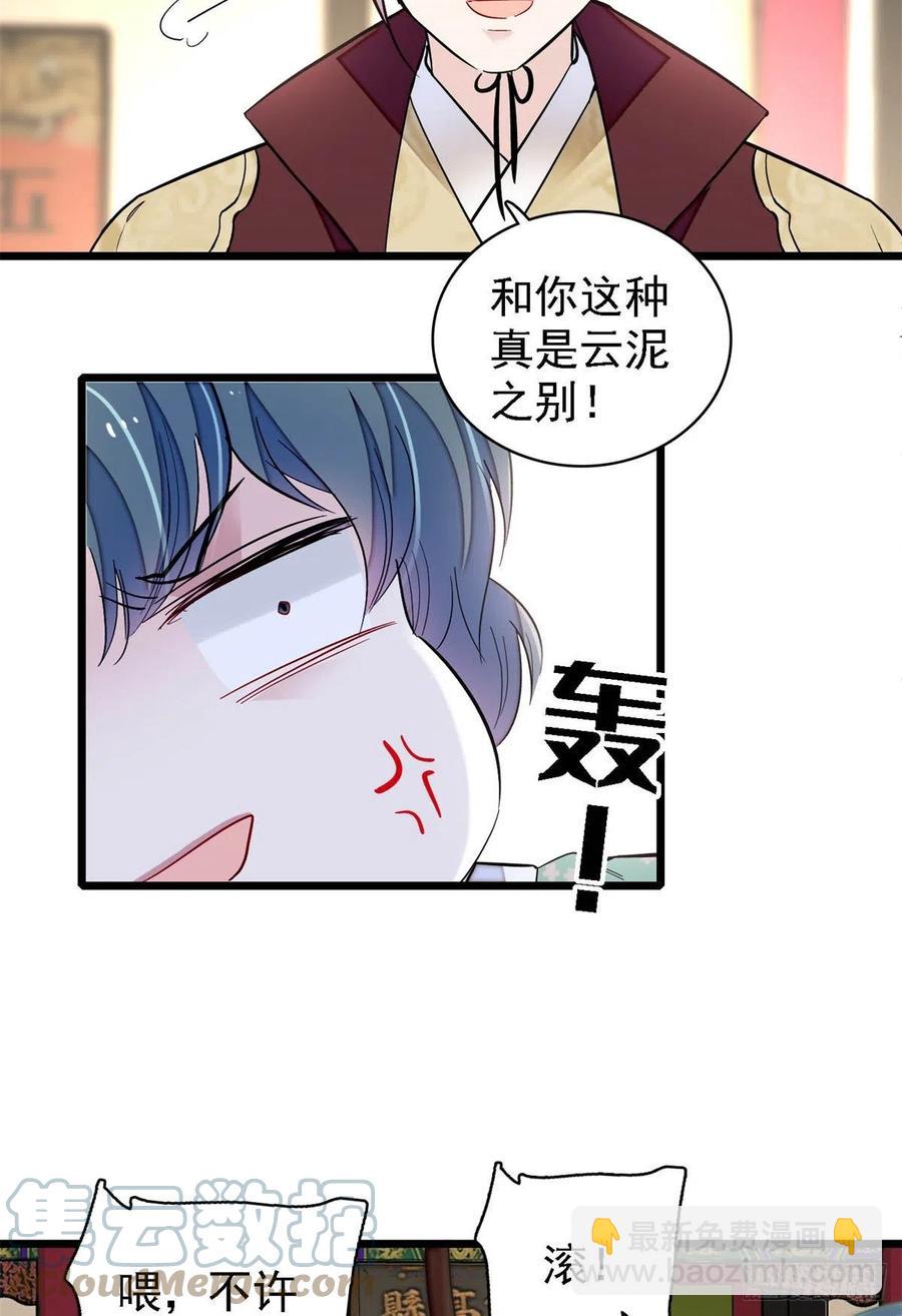 第184话长得好看的男人都有毒18