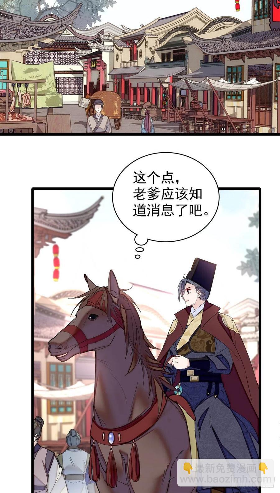 第184话长得好看的男人都有毒21