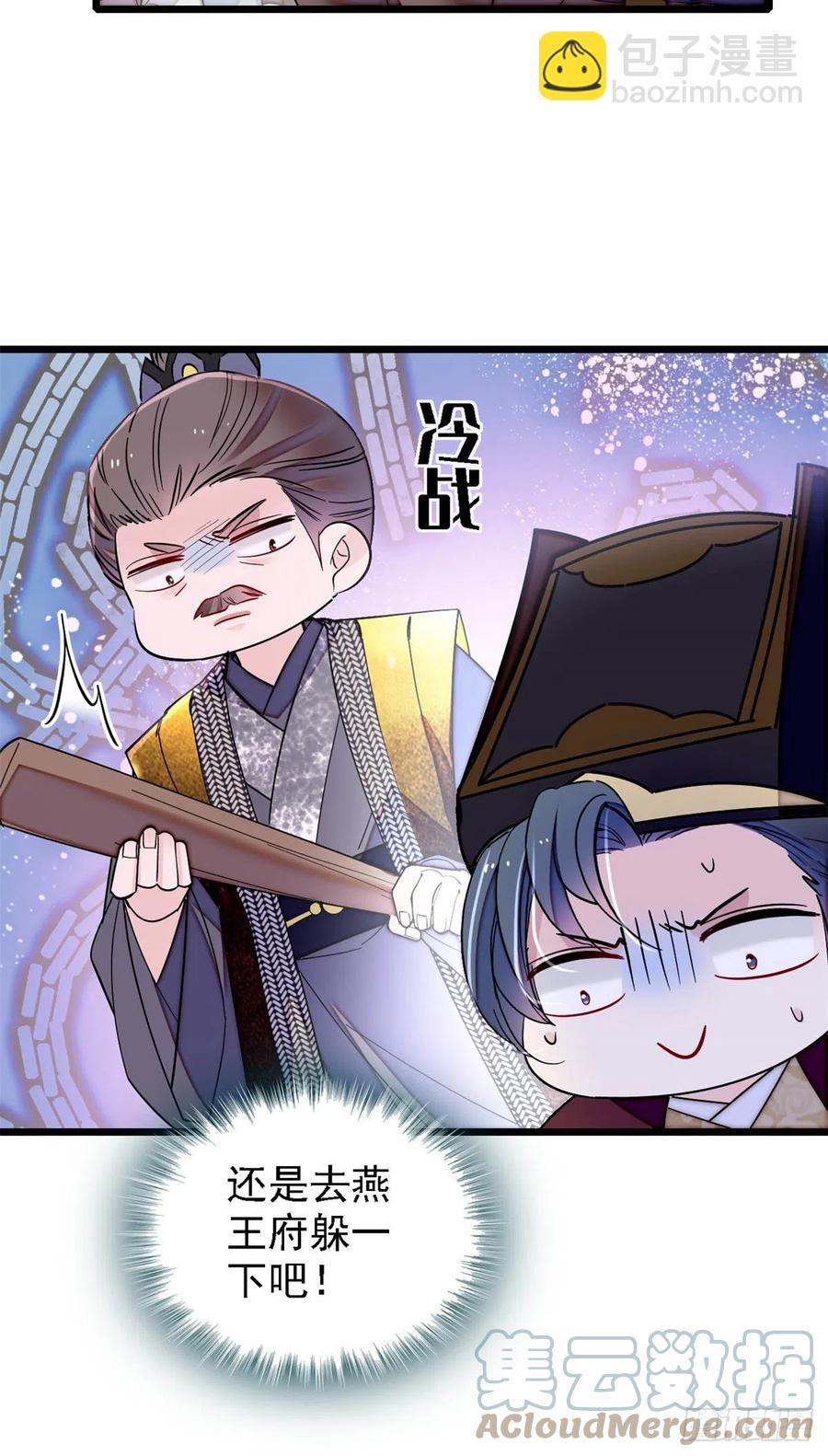 第184话长得好看的男人都有毒22