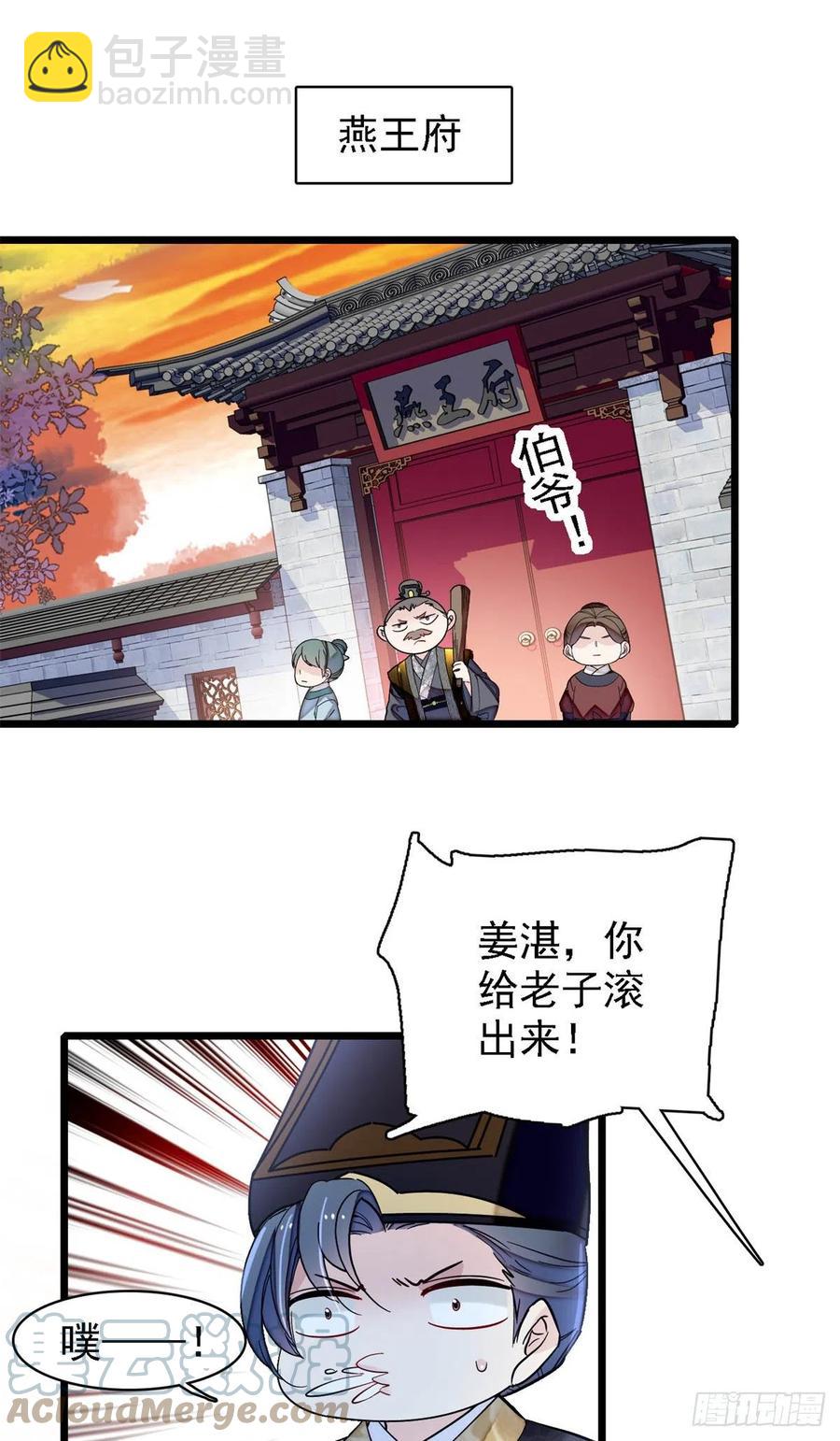 第184话长得好看的男人都有毒24