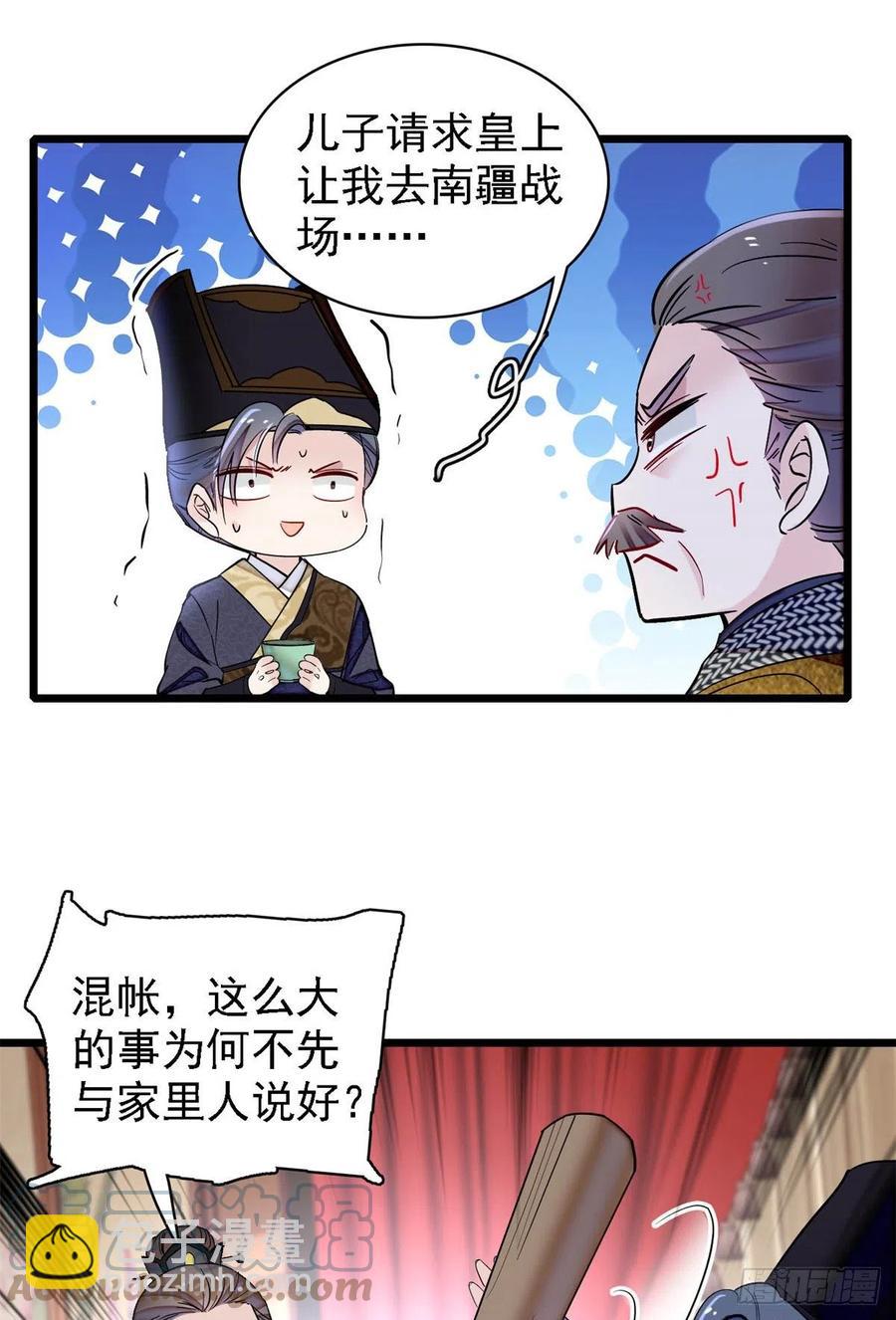 第184话长得好看的男人都有毒26