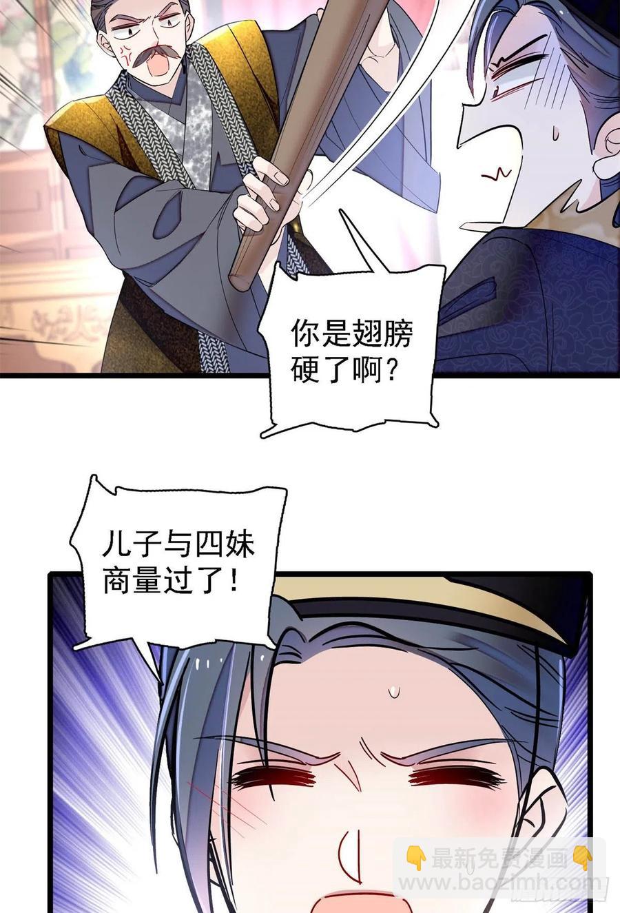 第184话长得好看的男人都有毒27