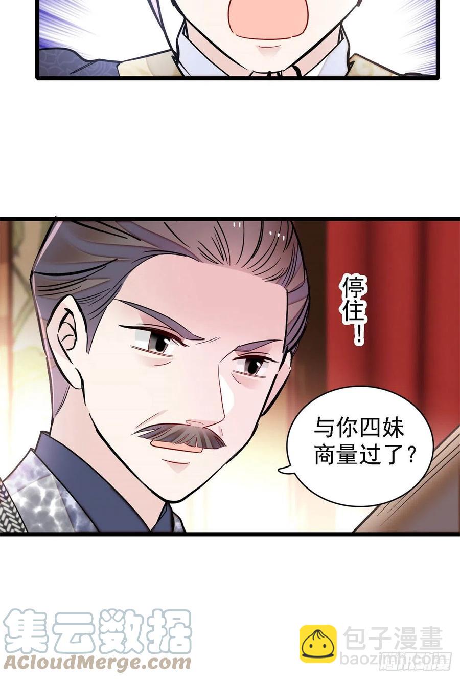 第184话长得好看的男人都有毒28