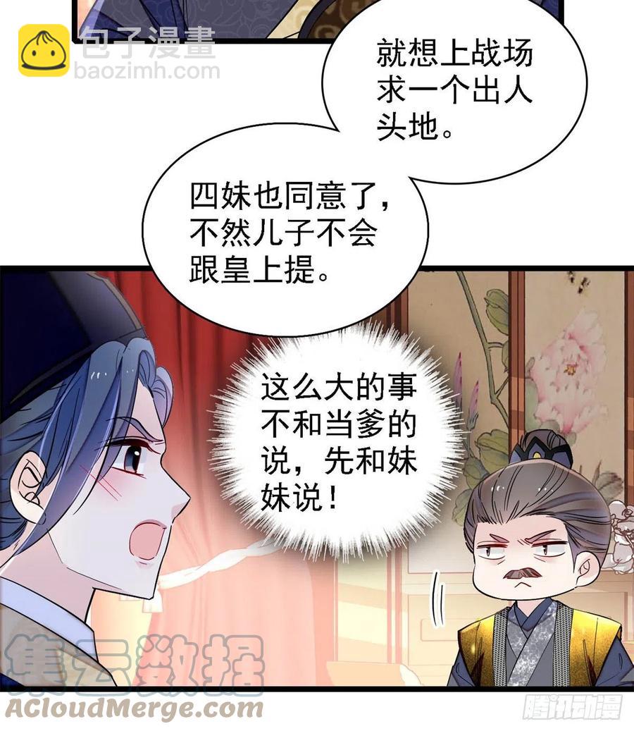 第184话长得好看的男人都有毒30