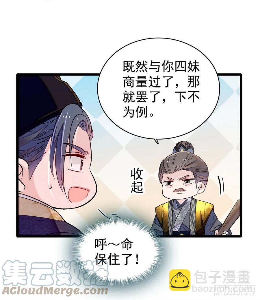 第184话长得好看的男人都有毒32