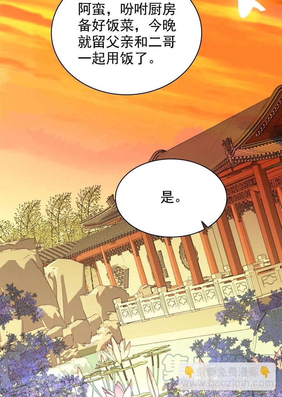 第184话长得好看的男人都有毒38