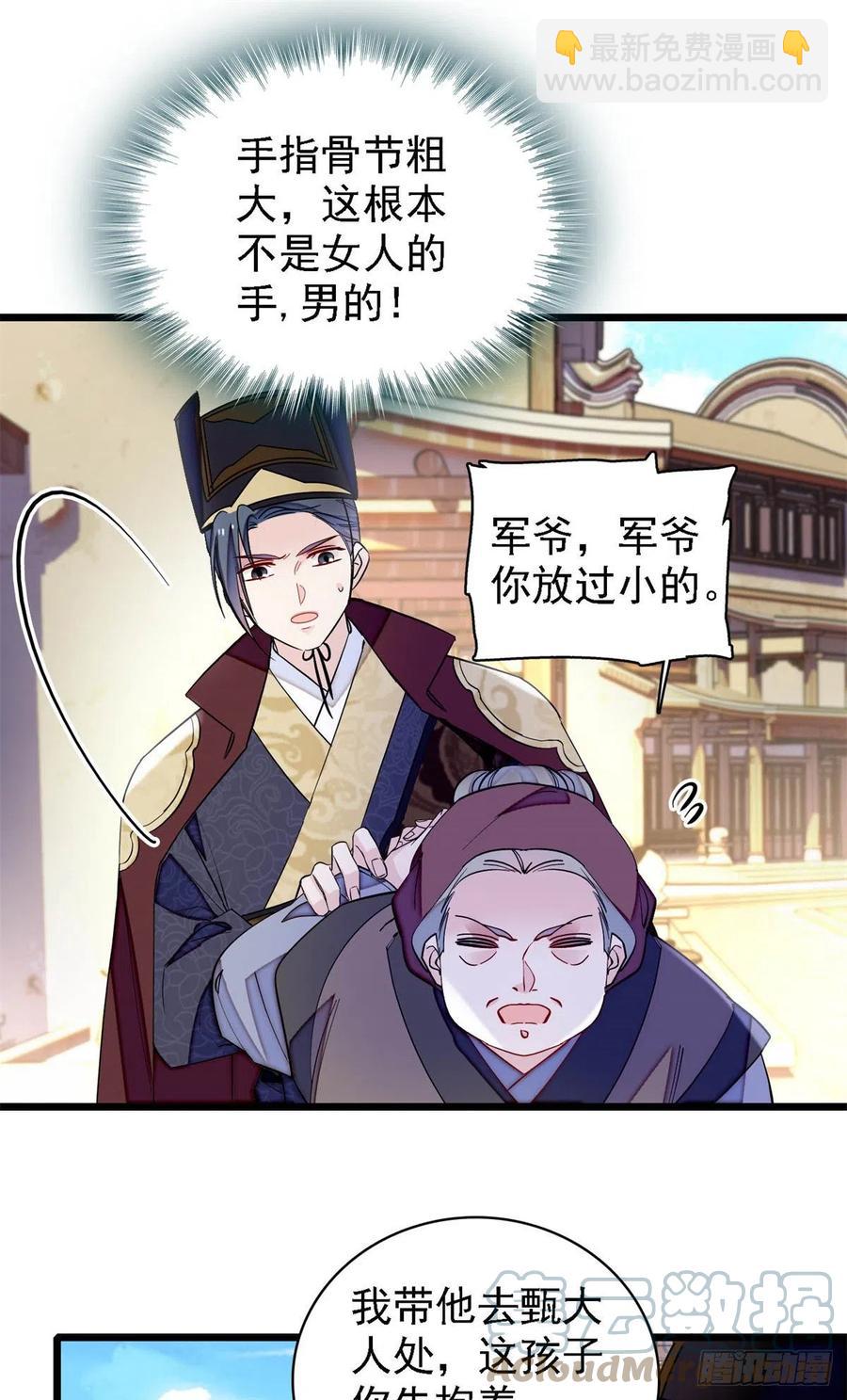 第184话长得好看的男人都有毒8