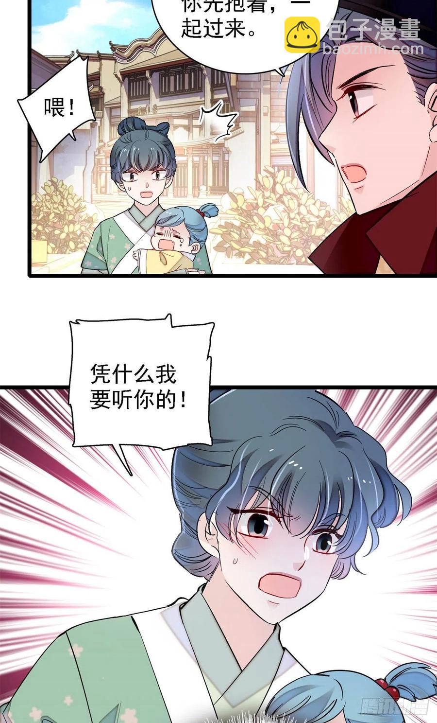 第184话长得好看的男人都有毒9