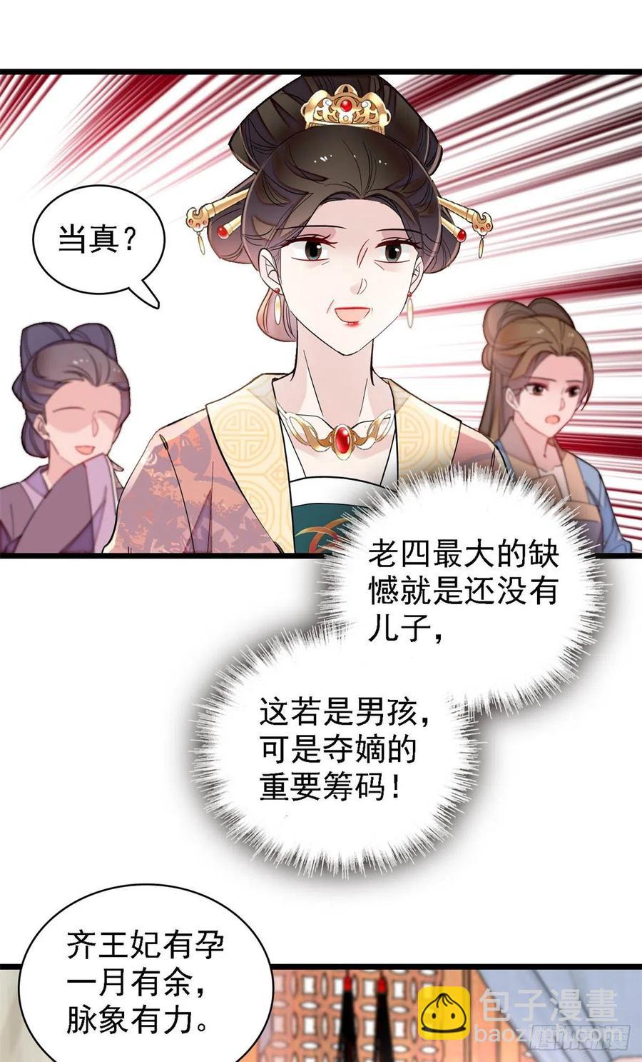 第186话 怒怼长公主！1