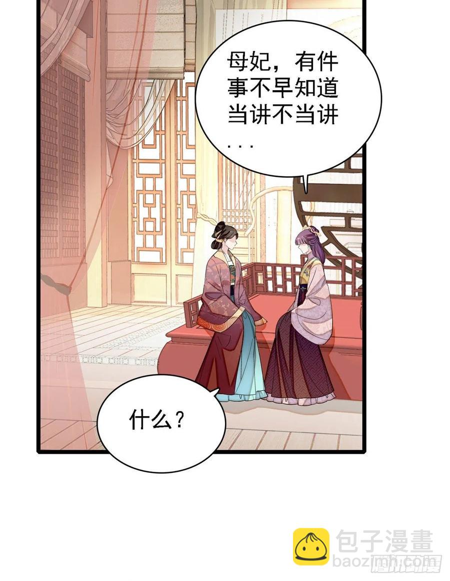 第186话 怒怼长公主！10
