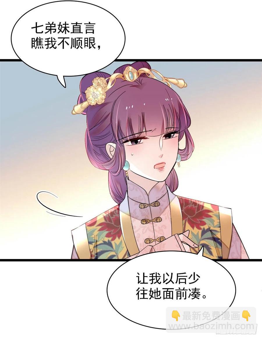 第186话 怒怼长公主！11